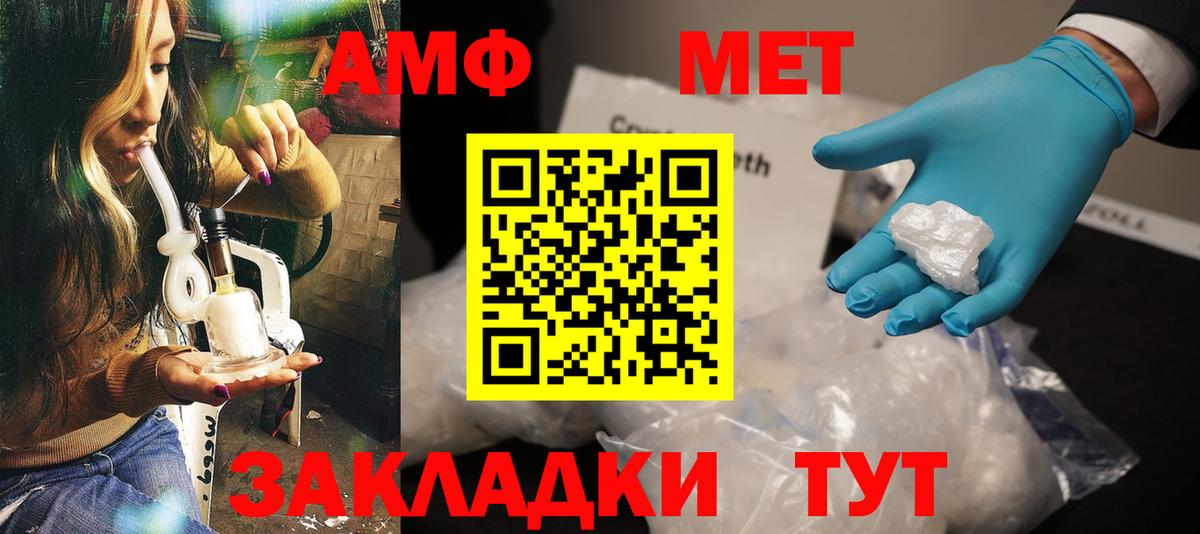 АМФ  Вход с VPN  Заводоуковск  Amphetamine 98%  АМФЕТАМИН 