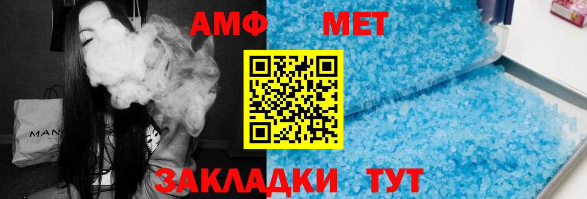 АМФ Розовый Заводоуковск