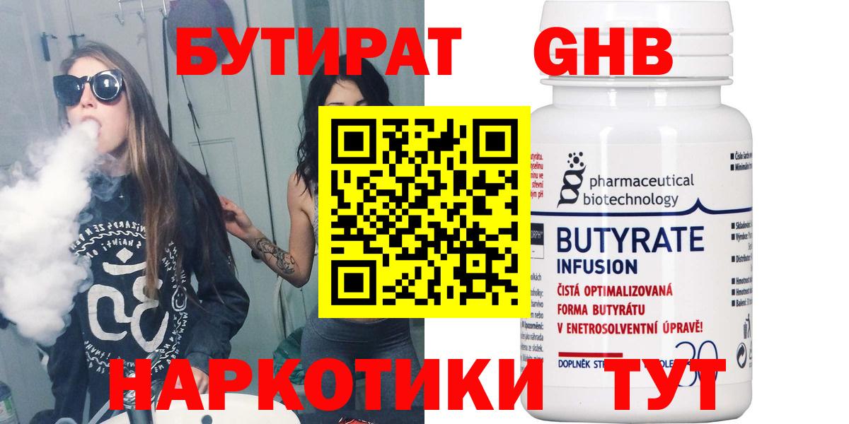 Заводоуковск  БУТИРАТ оксана  Вход с VPN 