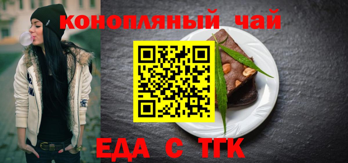 Cannafood конопля  Вход с VPN  Заводоуковск 