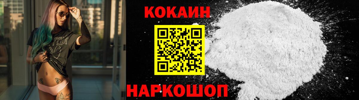 Заводоуковск  COCAIN Перу  Cocaine VHQ  Вход с VPN 