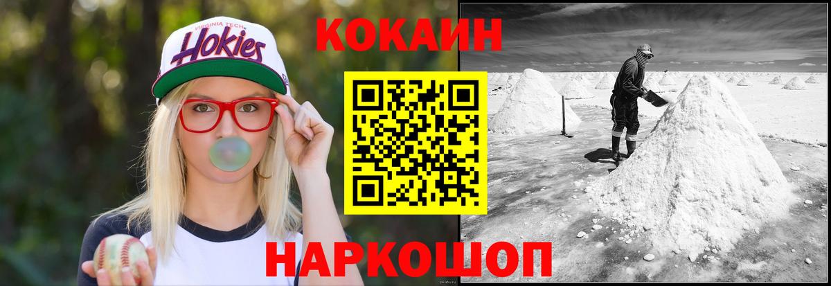 Кокаин 99% Заводоуковск