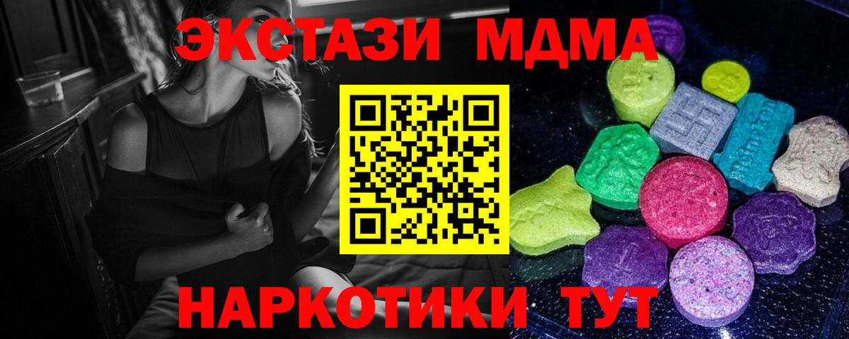 Ecstasy    как войти  Вход с VPN  ЭКСТАЗИ MDMA  Заводоуковск  нарко площадка состав  Экстази TESLA 