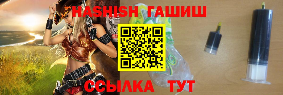 Гашиш гашик  Вход с VPN  Заводоуковск 