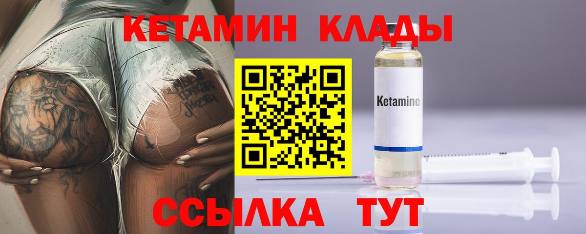 Кетамин VHQ  площадка наркотические препараты  Кетамин VHQ  Заводоуковск  Вход с VPN 