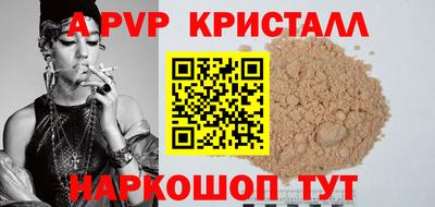 а пвп мука Бердск