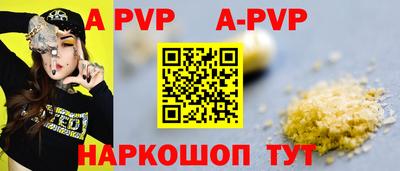 а пвп мука Бердск