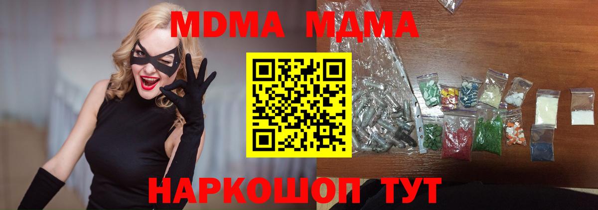 MDMA кристаллы  Вход с VPN  MDMA  Заводоуковск 