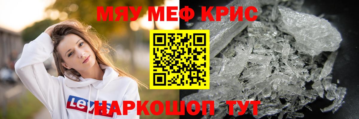 Меф Заводоуковск
