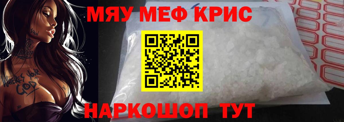 Заводоуковск  Мефедрон  Вход с VPN  Мефедрон mephedrone  МЯУ-МЯУ 