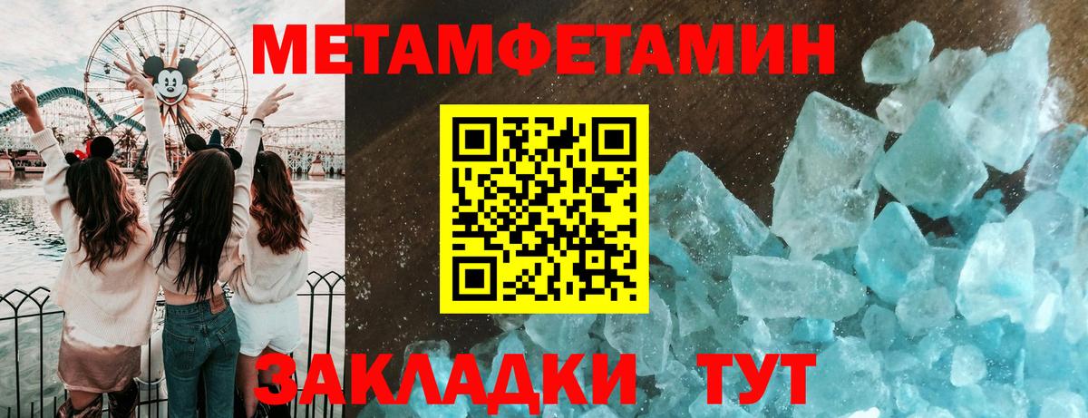Заводоуковск  Метамфетамин Декстрометамфетамин 99.9%  Вход с VPN 