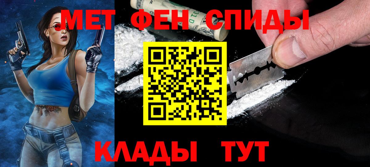 МЕТАМФЕТАМИН пудра Заводоуковск