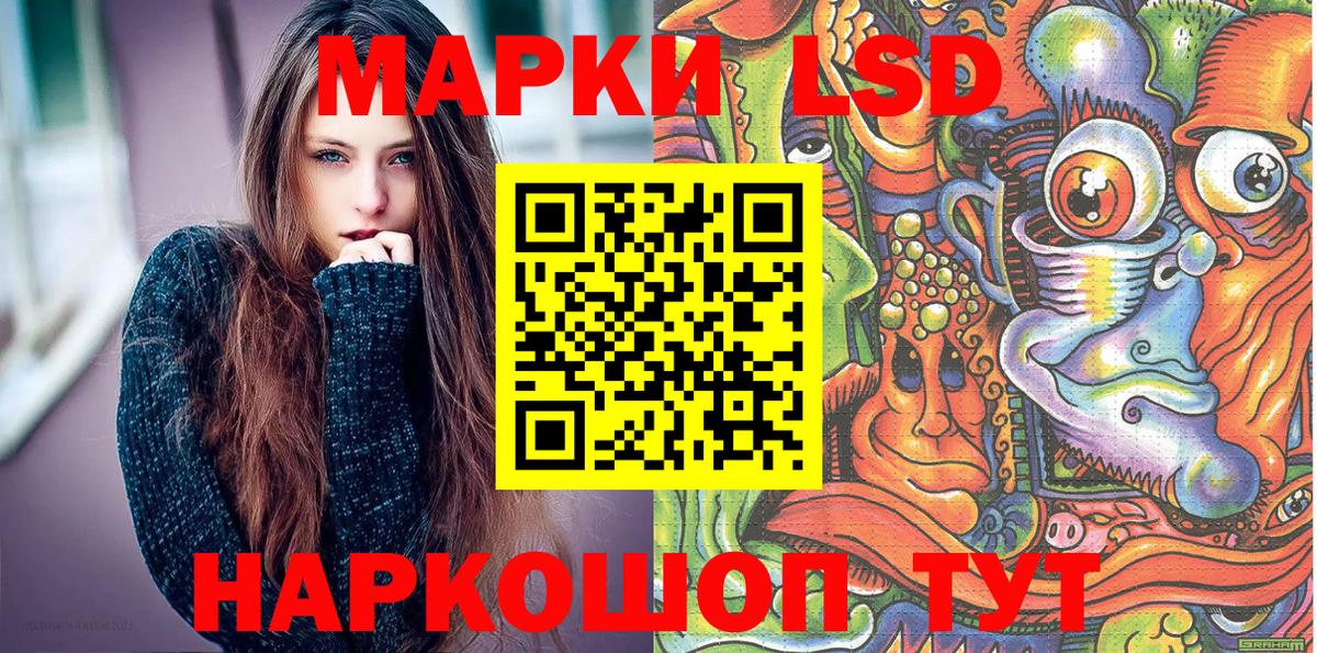 Заводоуковск  Марки 25I-NBOMe 1,5мг  Марки NBOMe  Вход с VPN 